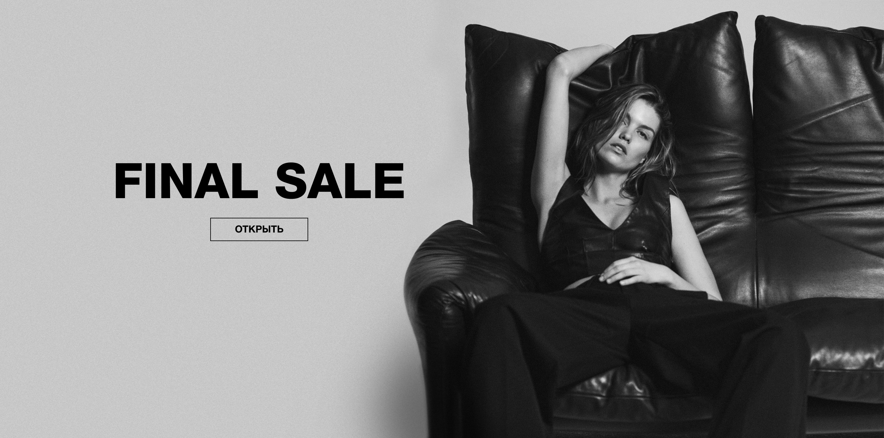 SALE -50% Ж