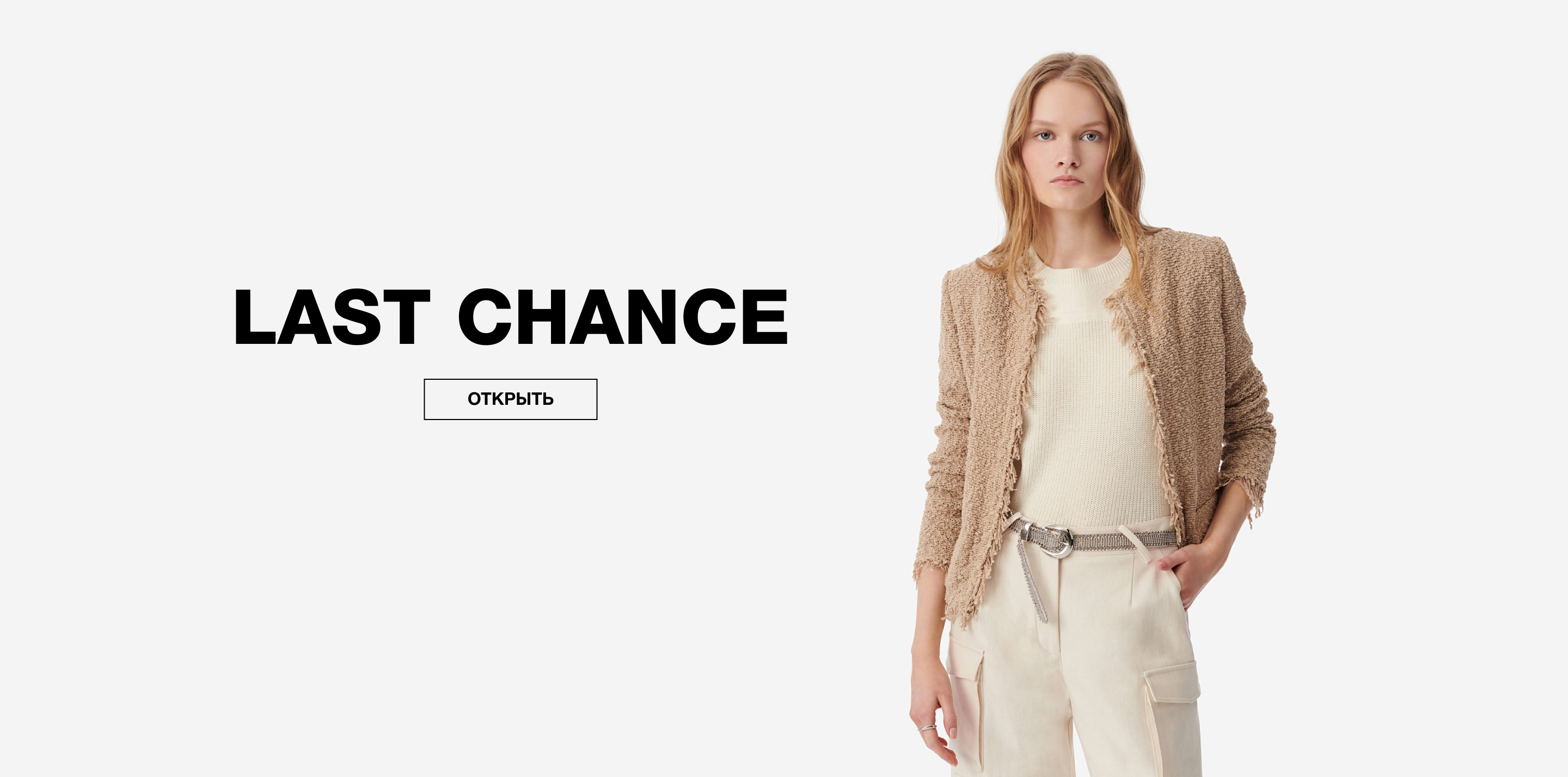 LAST CHANCE