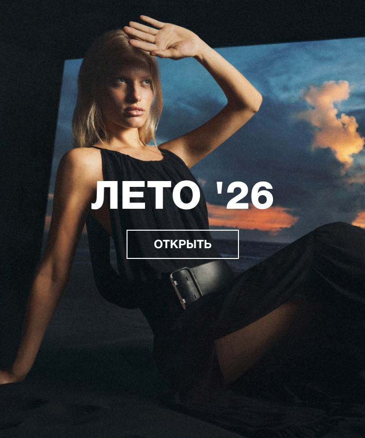 ЛЕТО 26