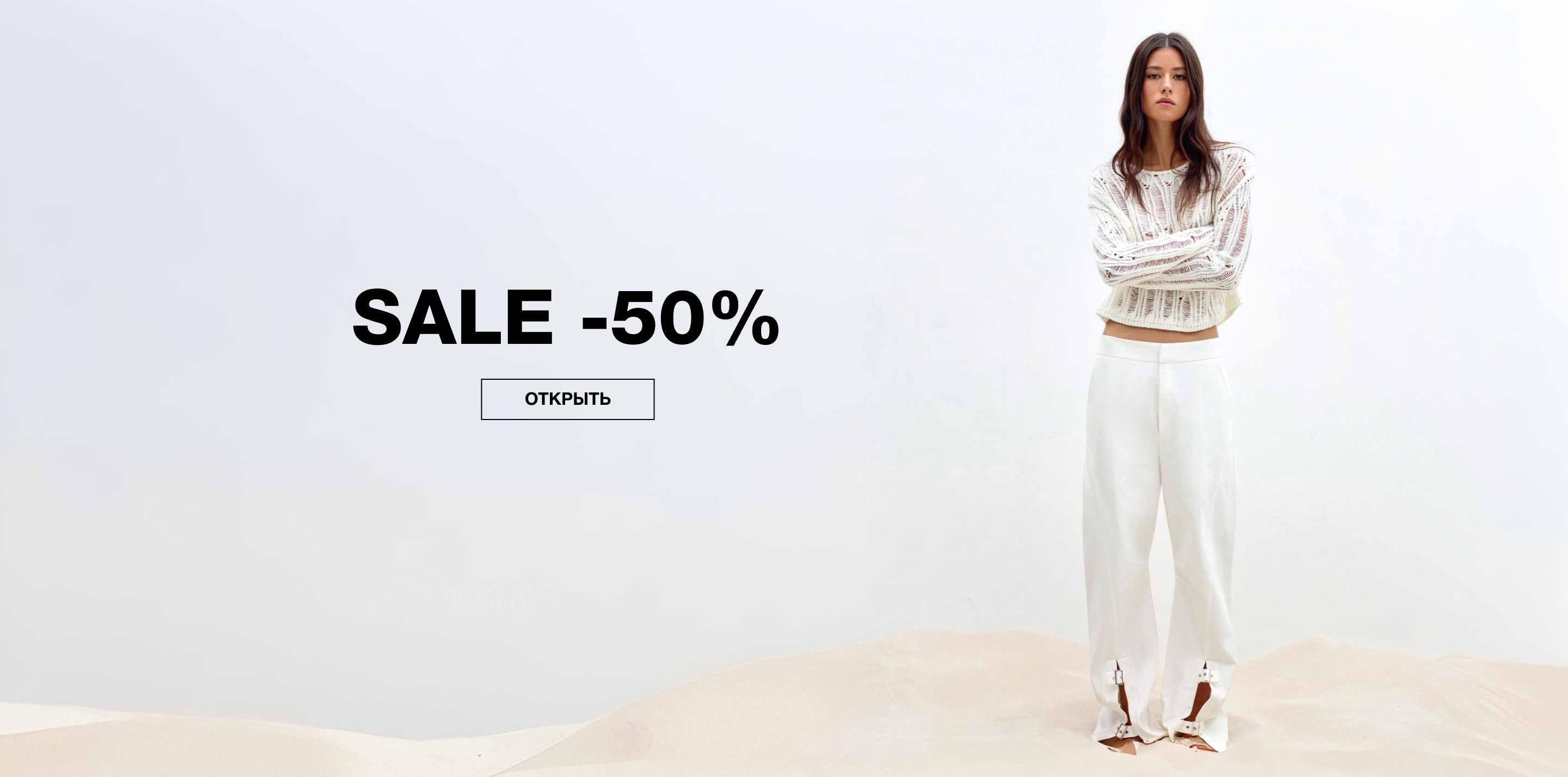 SALE -50%