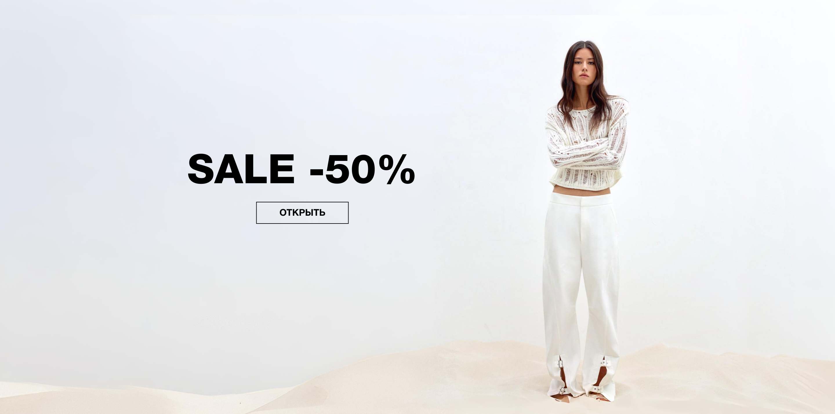 SALE -50%