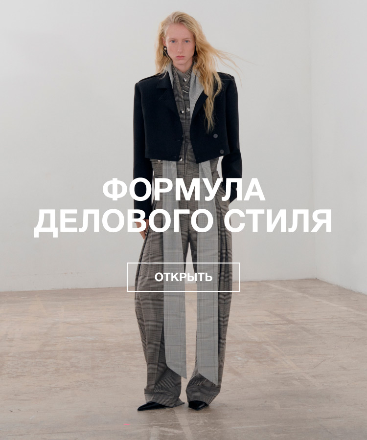 Формула делового стиля