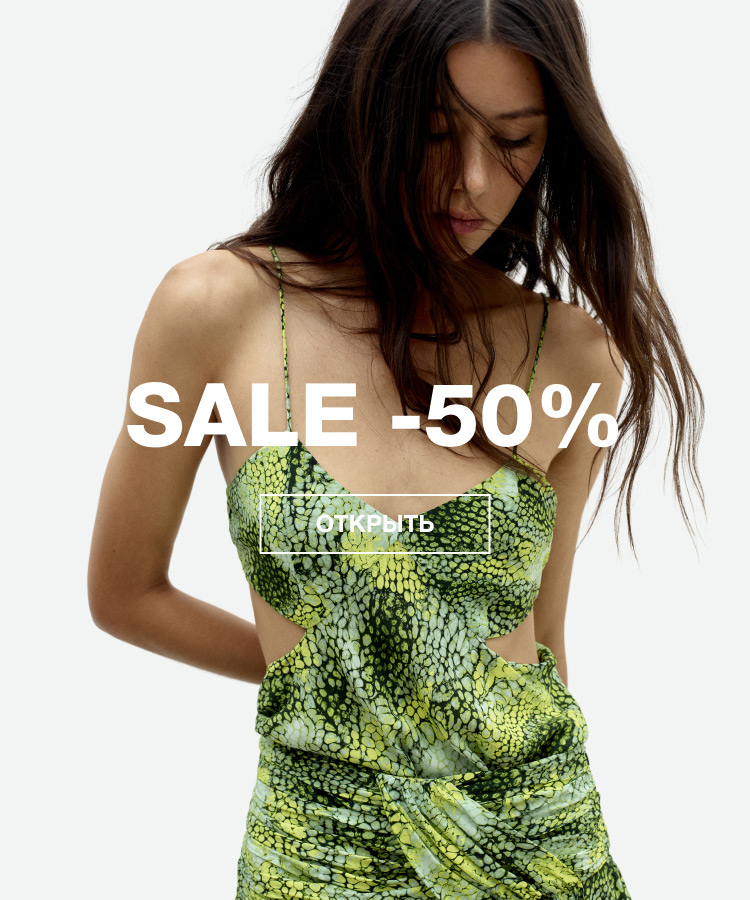 SALE -50%