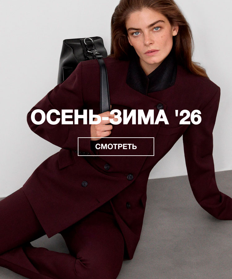 ОСЕНЬ-ЗИМА 26