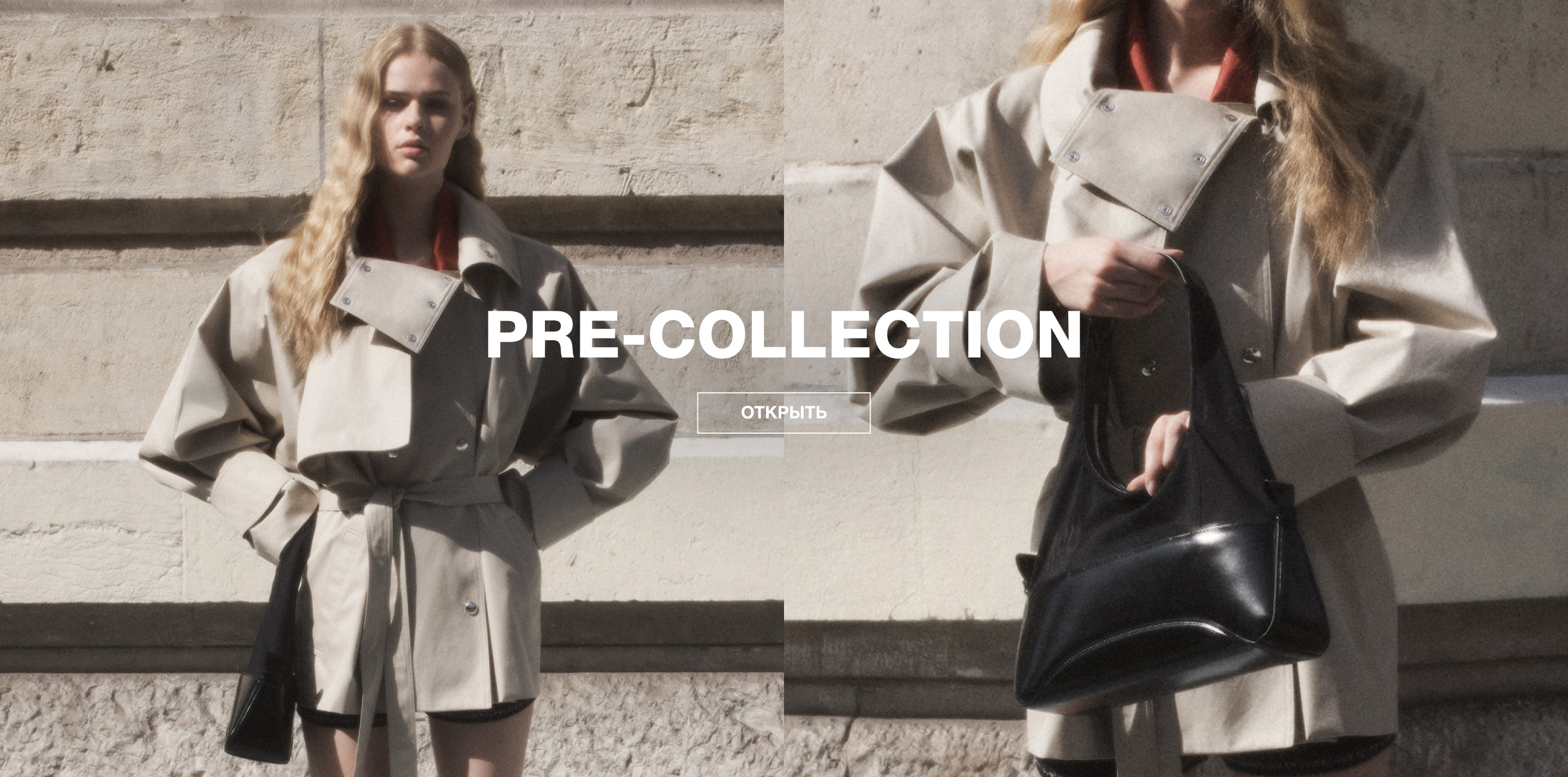 PRE-COLLECTION