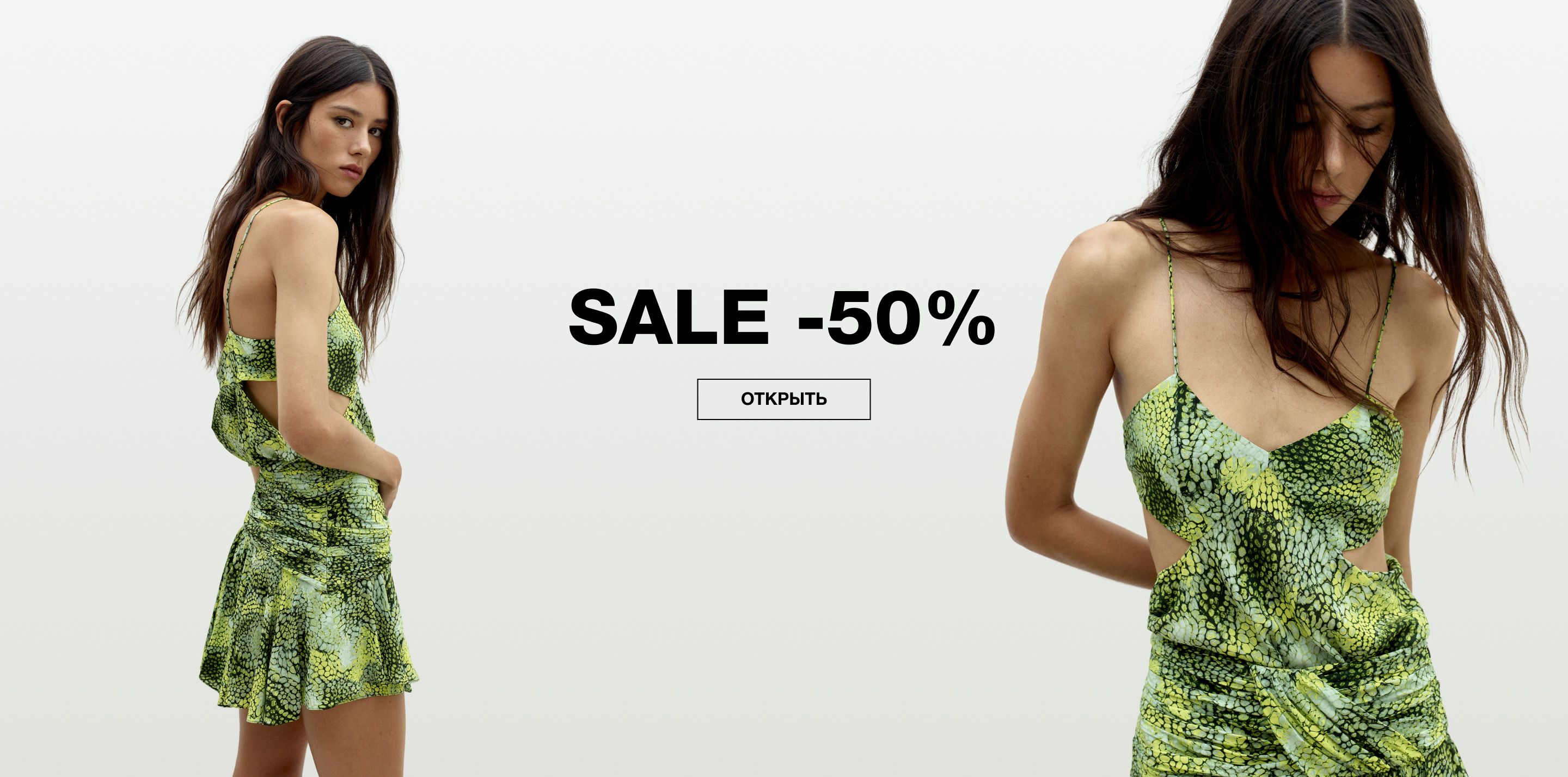 SALE -50%