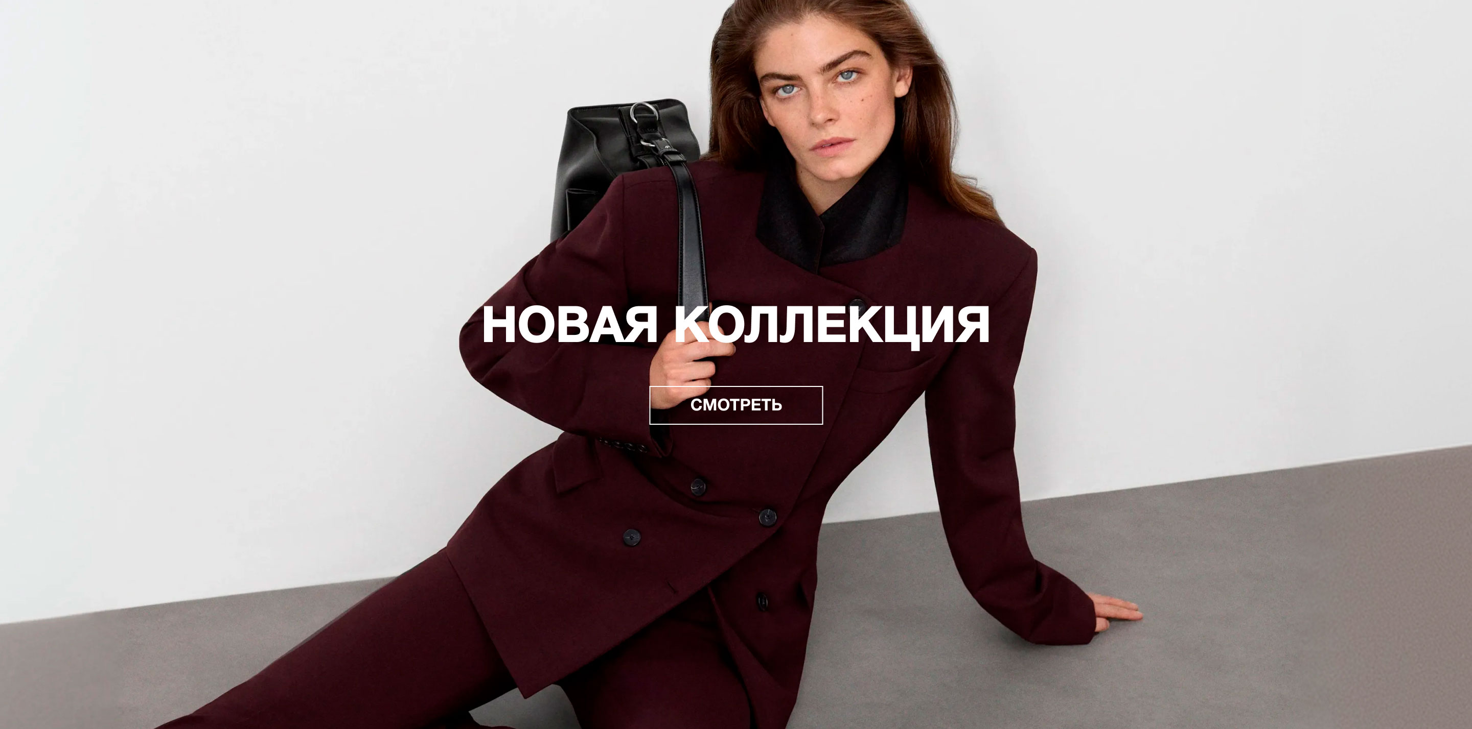 НОВАЯ КОЛЛЕКЦИЯ
