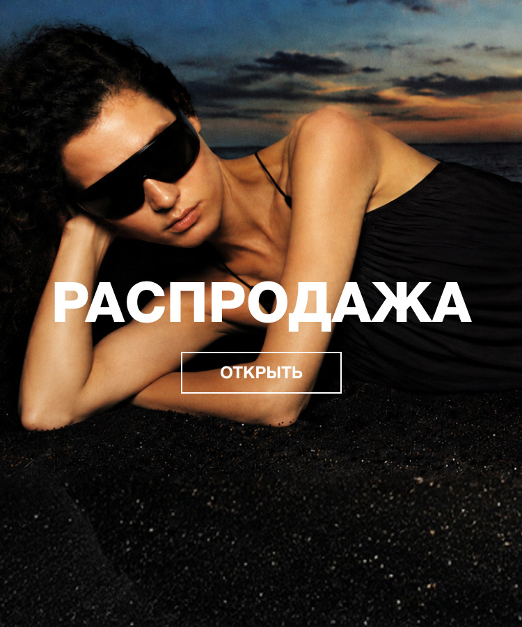 РАСПРОДАЖА Е26