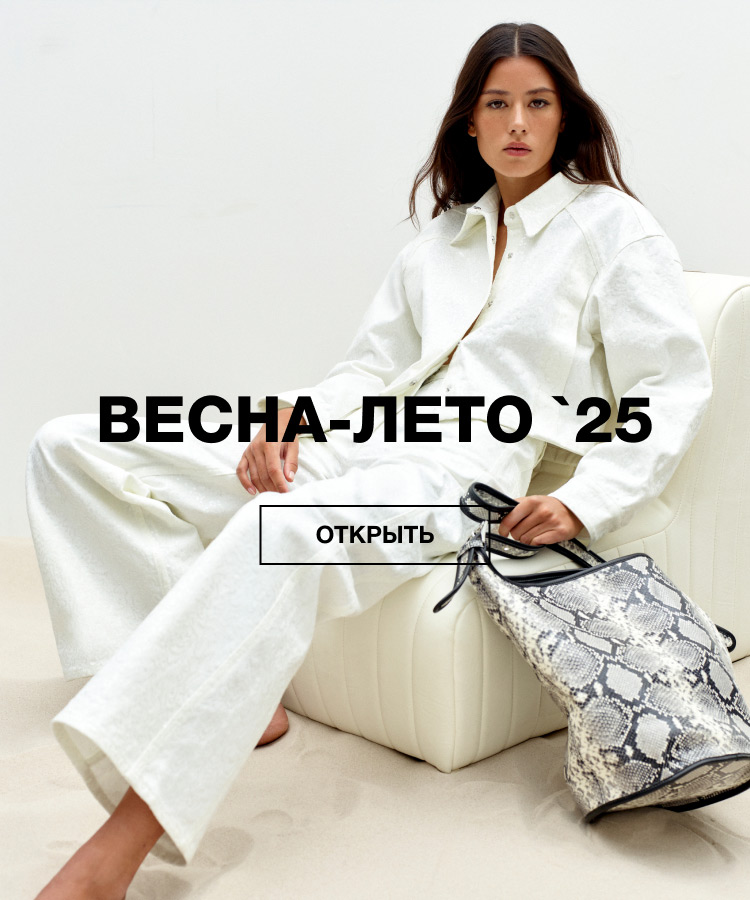 ВЕСНА-ЛЕТО 25