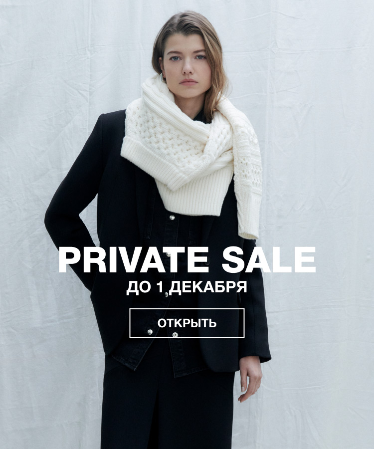 PRIVATE SALE F