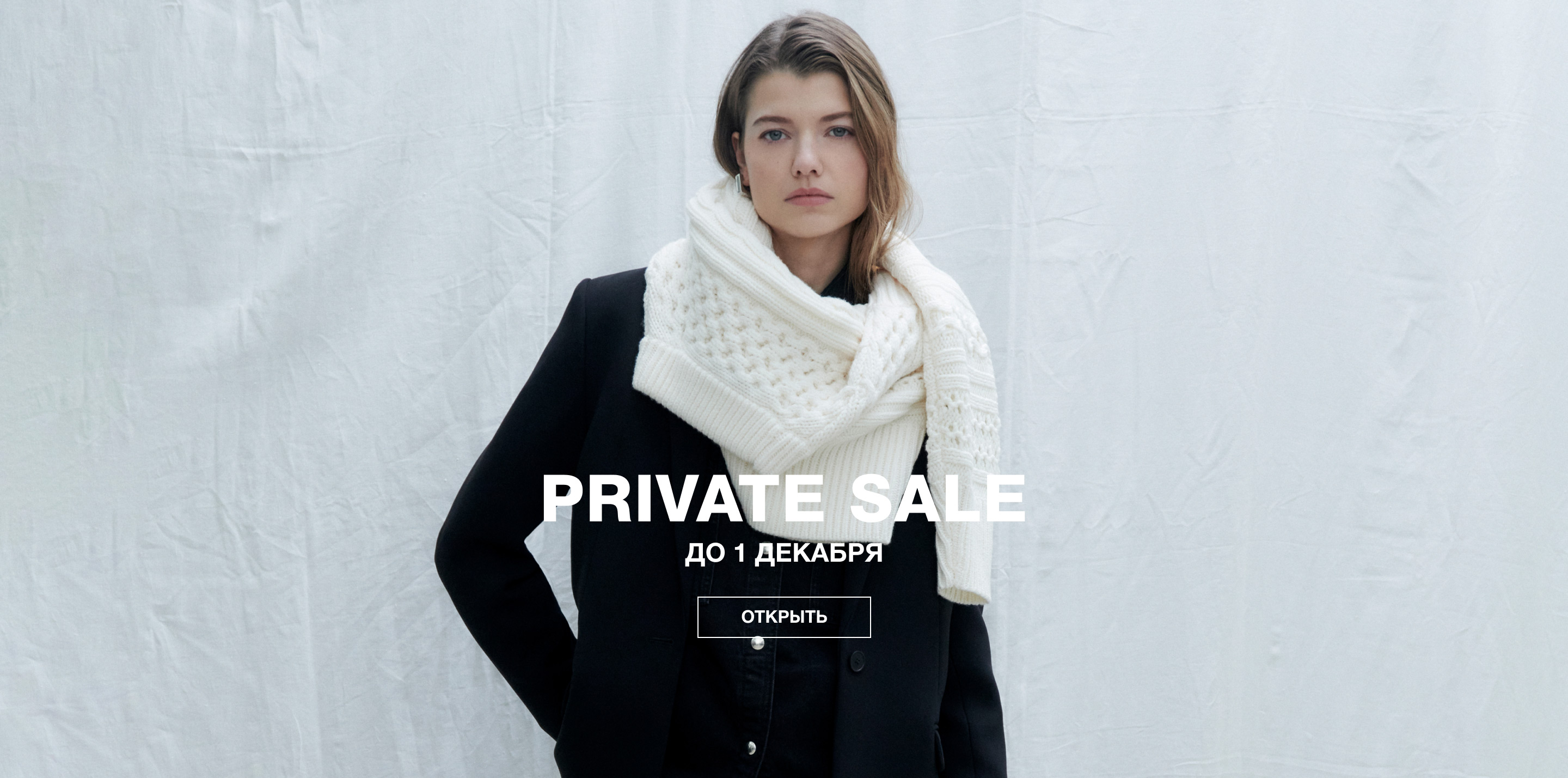 PRIVATE SALE F