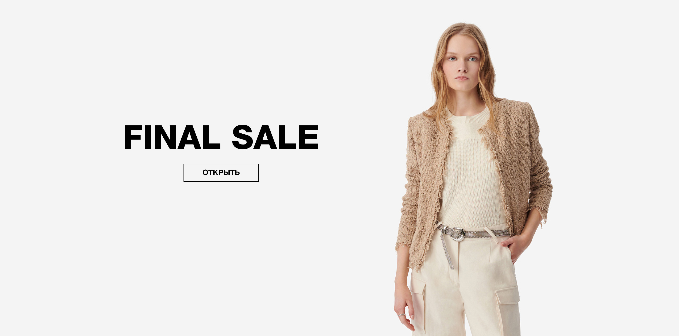 FINAL SALE
