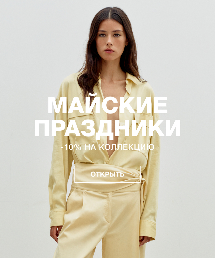 Майские праздники