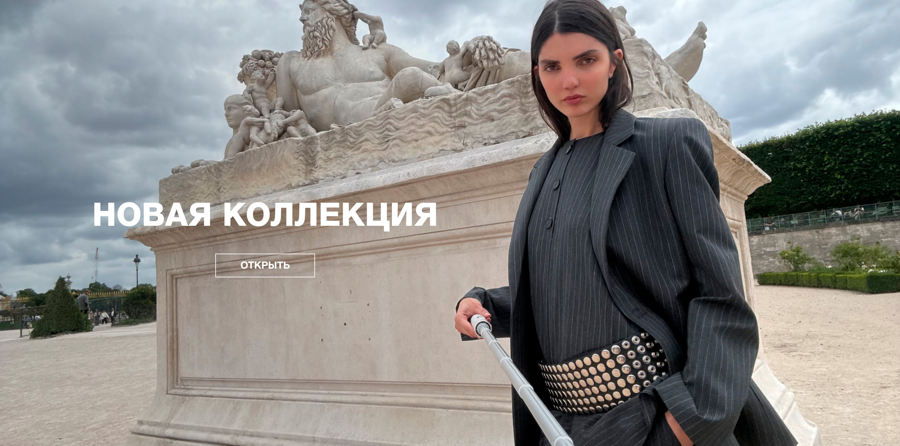 НОВАЯ КОЛЛЕКЦИЯ