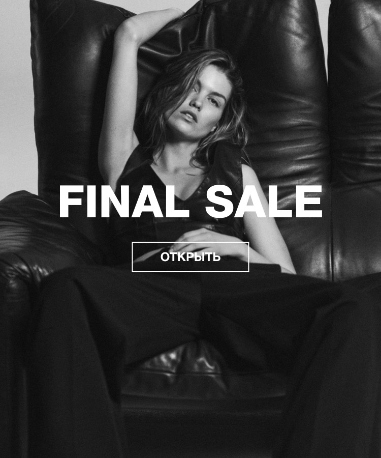 SALE -50% Ж