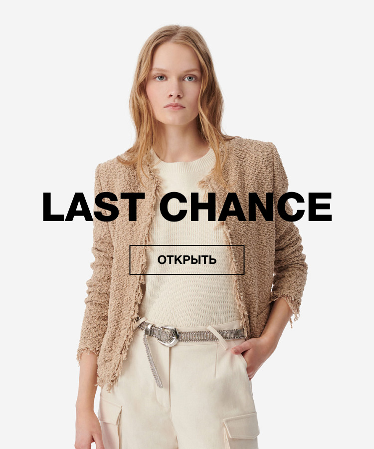 LAST CHANCE