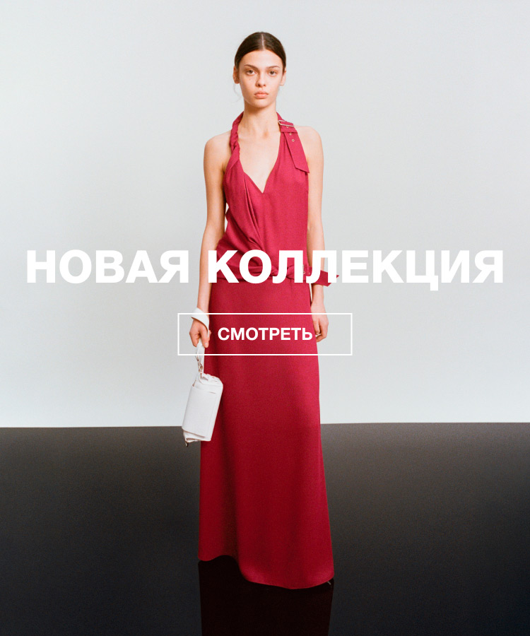 НОВАЯ КОЛЛЕКЦИЯ