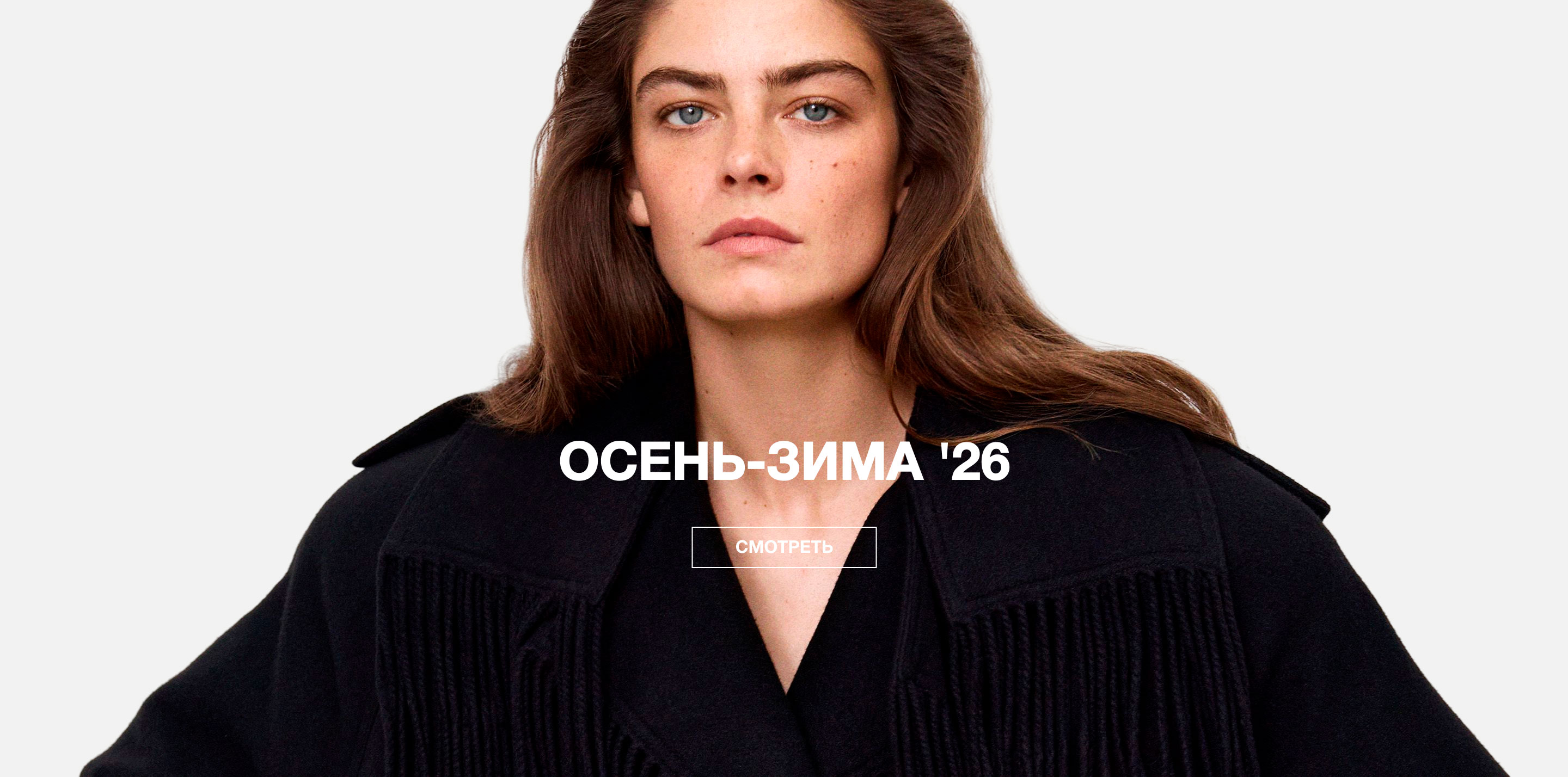 ОСЕНЬ-ЗИМА 26